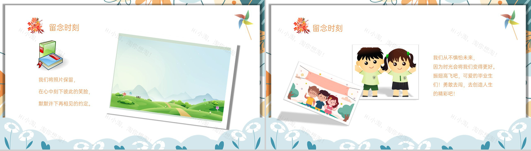 白色卡通风放飞梦想扬帆起航我们毕业啦毕业典礼PPT模板-13