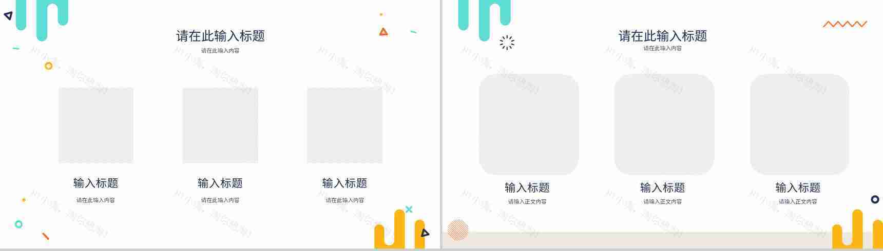 教师说课试讲教学教育讲课培训教学设计教学方案PPT模板-7