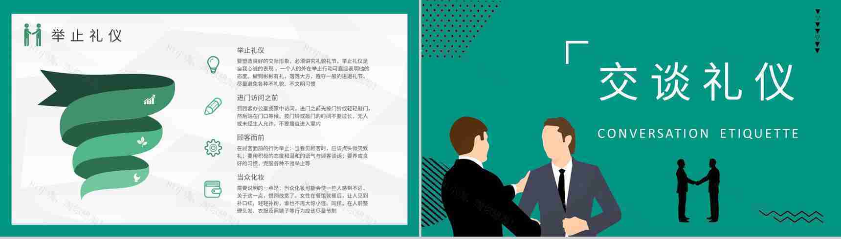 员工职场商务礼仪学习工作场合着装形象要求培训PPT模板-6