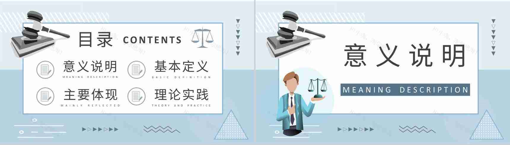 法学专业知识培训罪行法定原则基本要求学习PPT模板-2