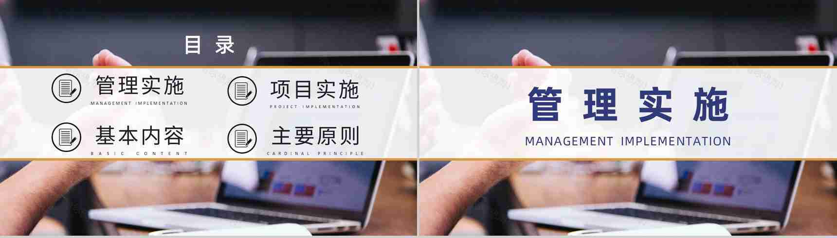 六西格玛管理内容培训工厂生产车间运作流程PPT模板-2
