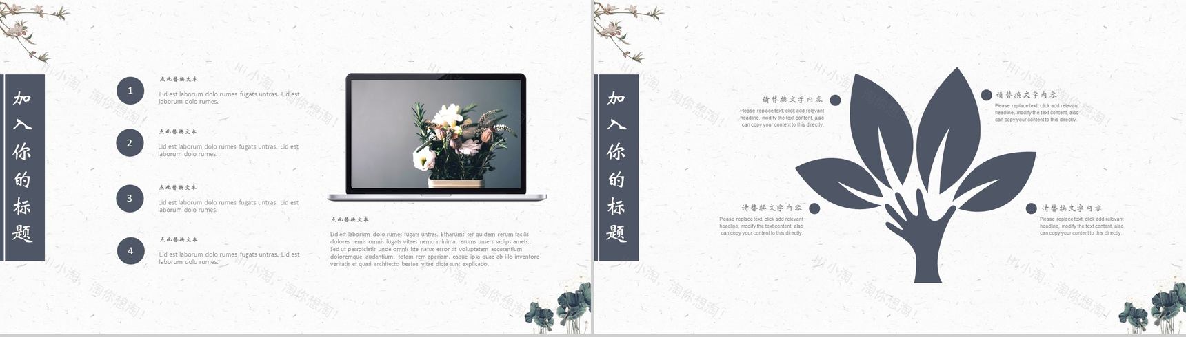 简洁大气中国国学传统文化教育培训PPT模板-3