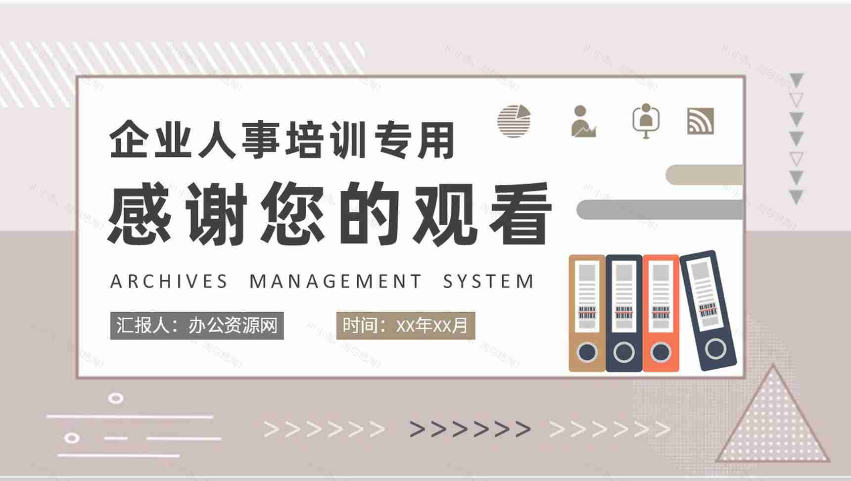 企业人事部门档案管理制度培训员工合同管理方案PPT模板-9