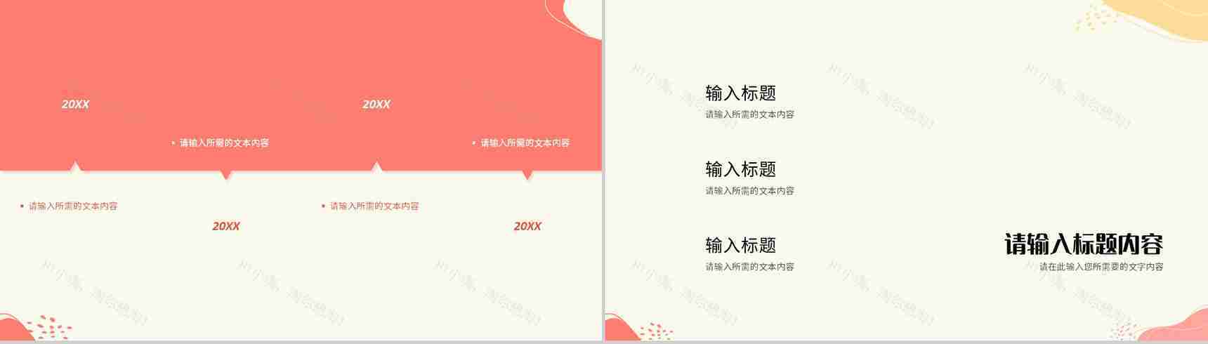 小清新教师课堂教学反思总结教育经验分享汇报PPT模板-8