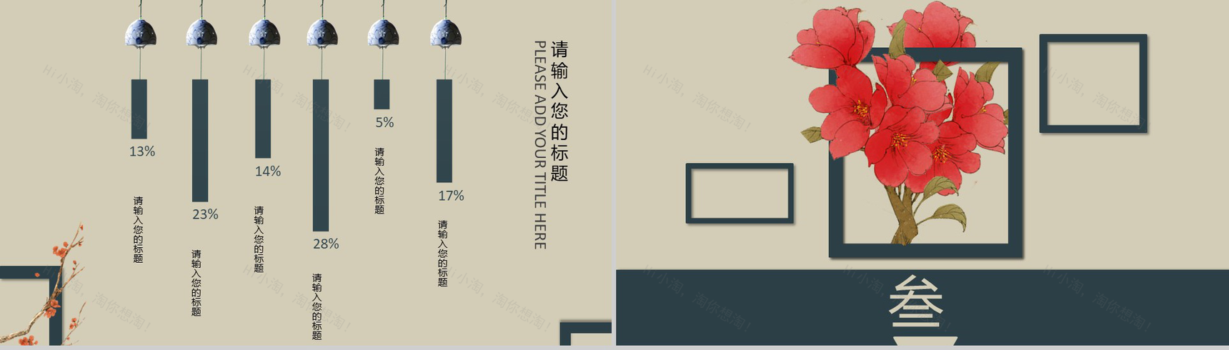 手绘商务年终汇报总结PPT模板-6