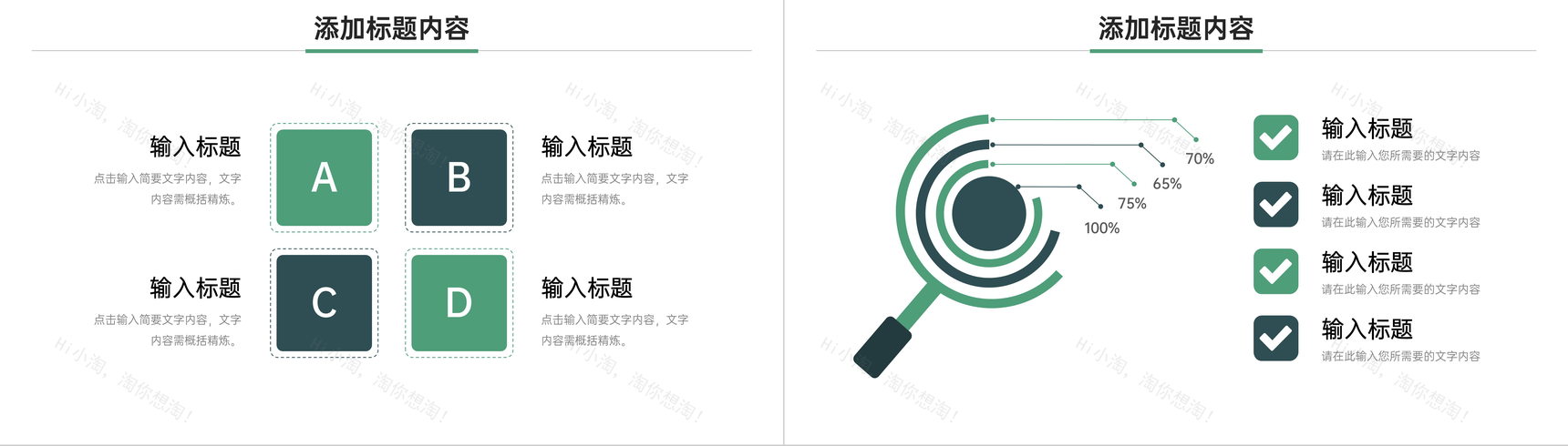 绿色高中家长会学生教育学习情况汇报PPT模板-8