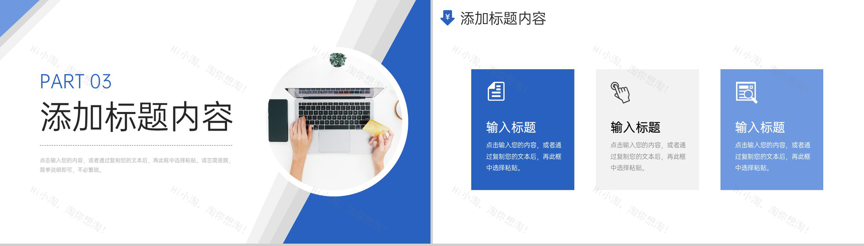 蓝色商务采购技能培训价格谈判策略总结PPT模板-7