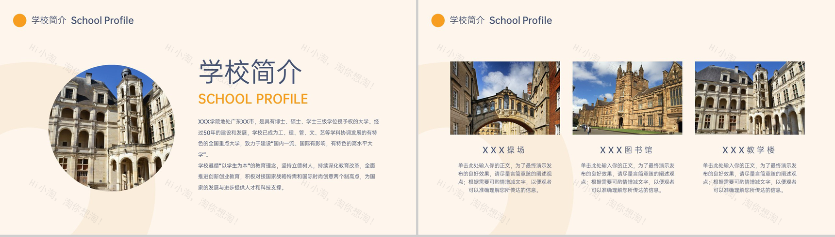 橙色欧美风大学招生简章校园简介招生规划PPT模板-3