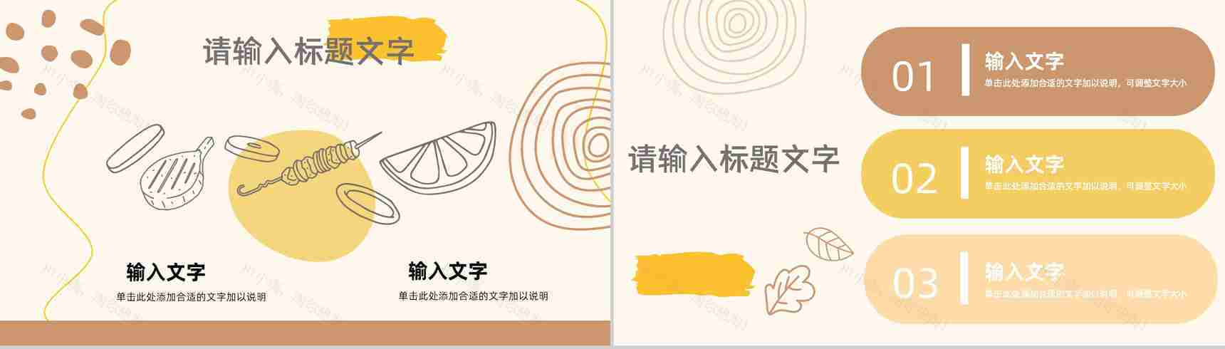 学校食品安全主题教育活动学生安全教育知识培训讲座PPT模板-5