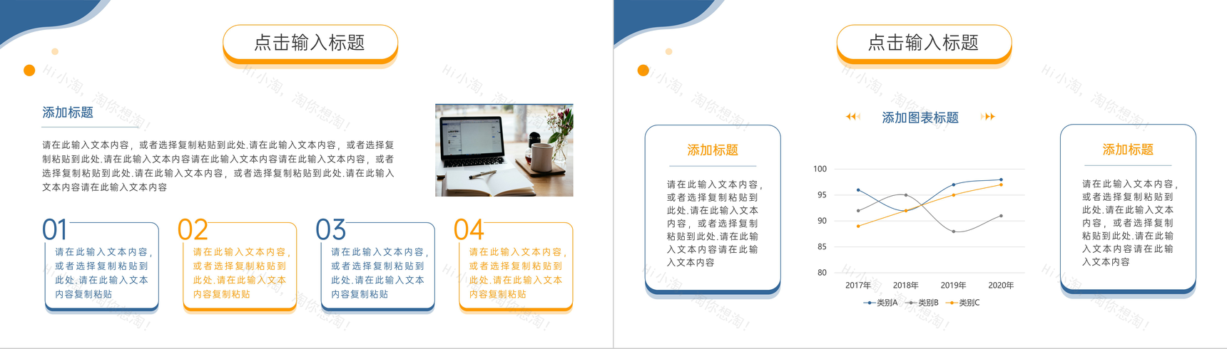 蓝色部门团队凝聚力培训活动方案拓展游戏PPT模板-4