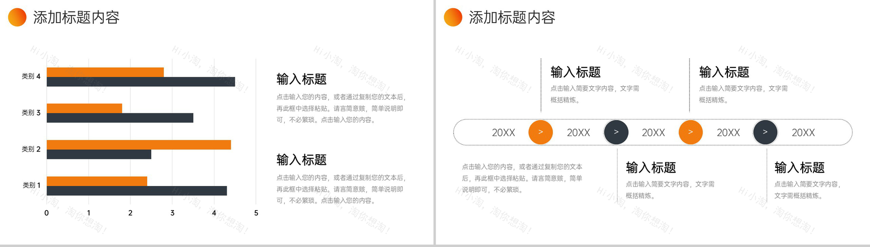 大气行政管理培训人力资源工作总结PPT模板-8