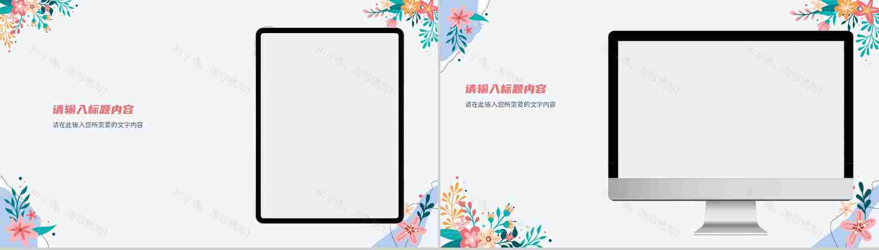 教师教学说课技巧学习授课情况汇报教育成果总结PPT模板-11