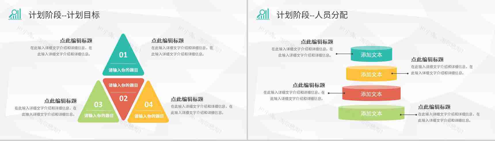 公司项目质量管理体系要求员工PDCA循环的四个阶段培训PPT模板-8