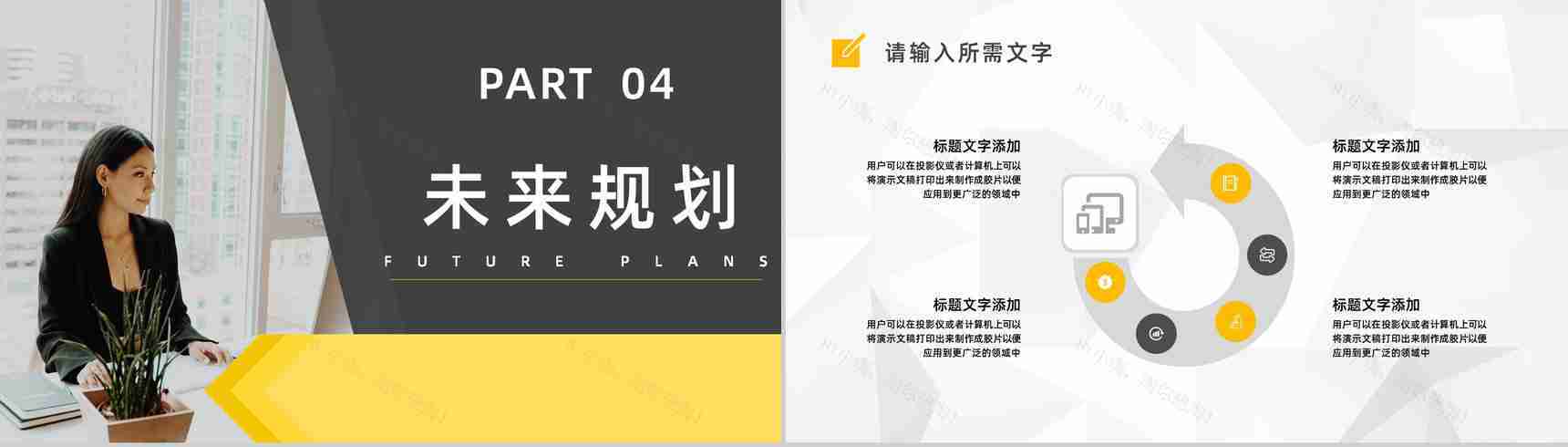 公司培训计划人力资源行政管理部门年度工作情况总结汇报通用PPT模板-8
