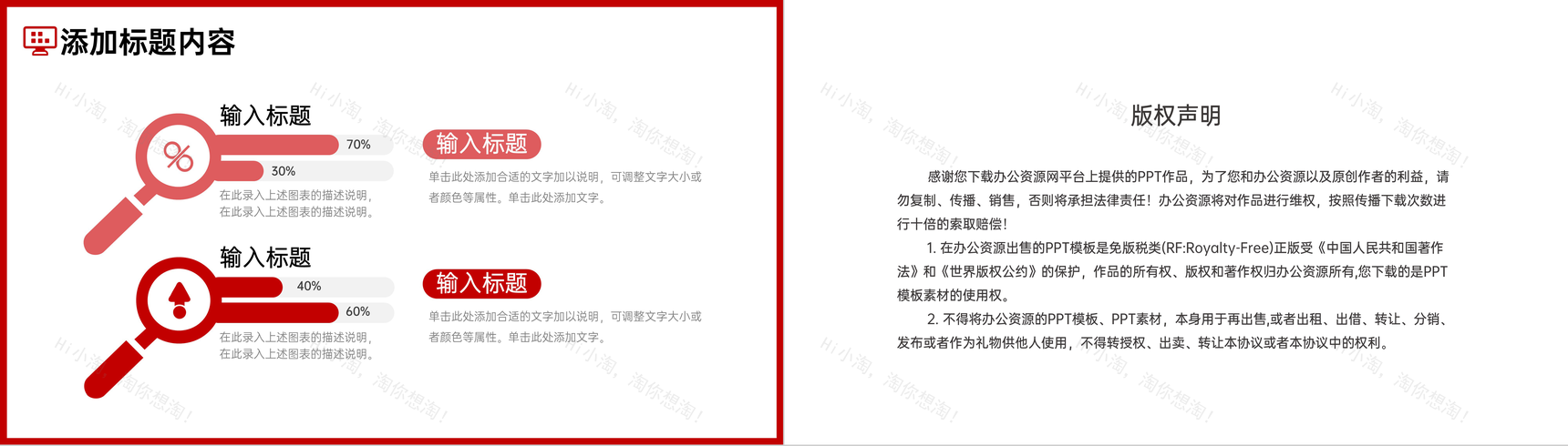 商务风简约企业员工效率培训能力提升PPT模板-10