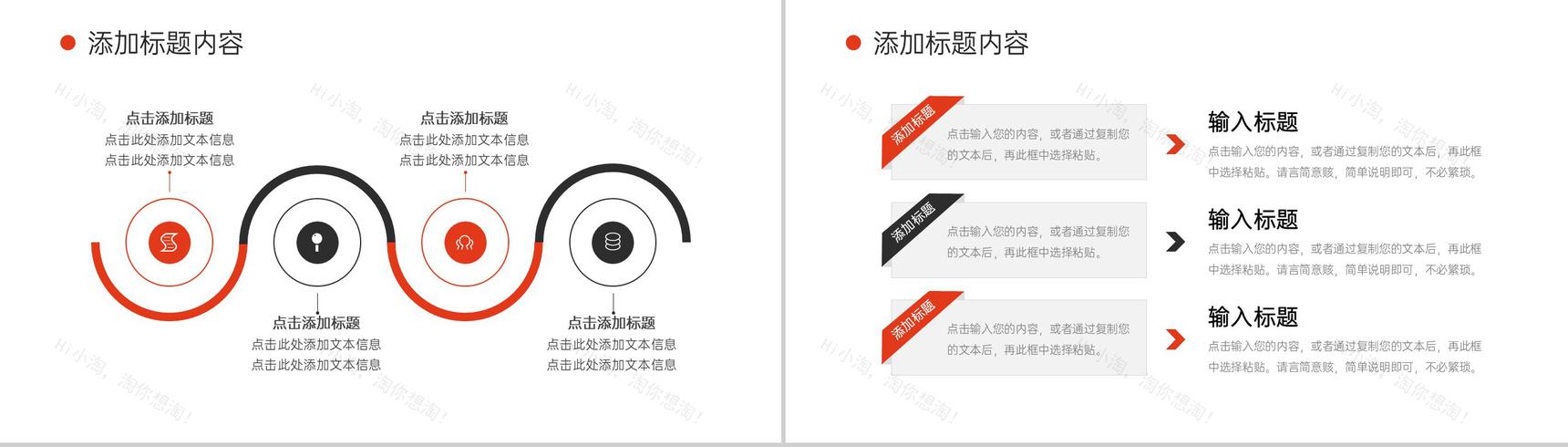 商务风公司人事入职培训业务介绍学习PPT模板-9