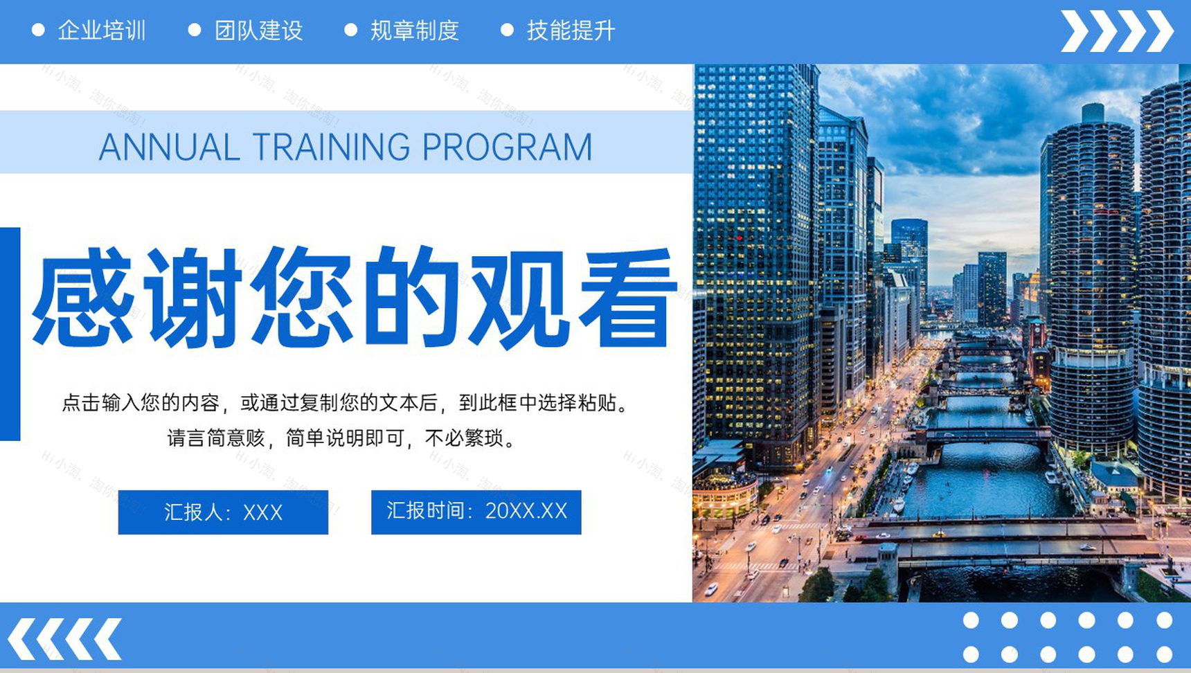 商务风企业部门年度培训计划汇报员工技能学习PPT模板-11