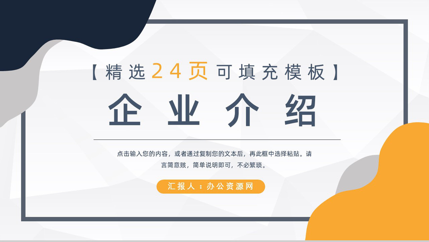 科技公司产品推广大数据云计算云服务介绍宣传讲座PPT模板
