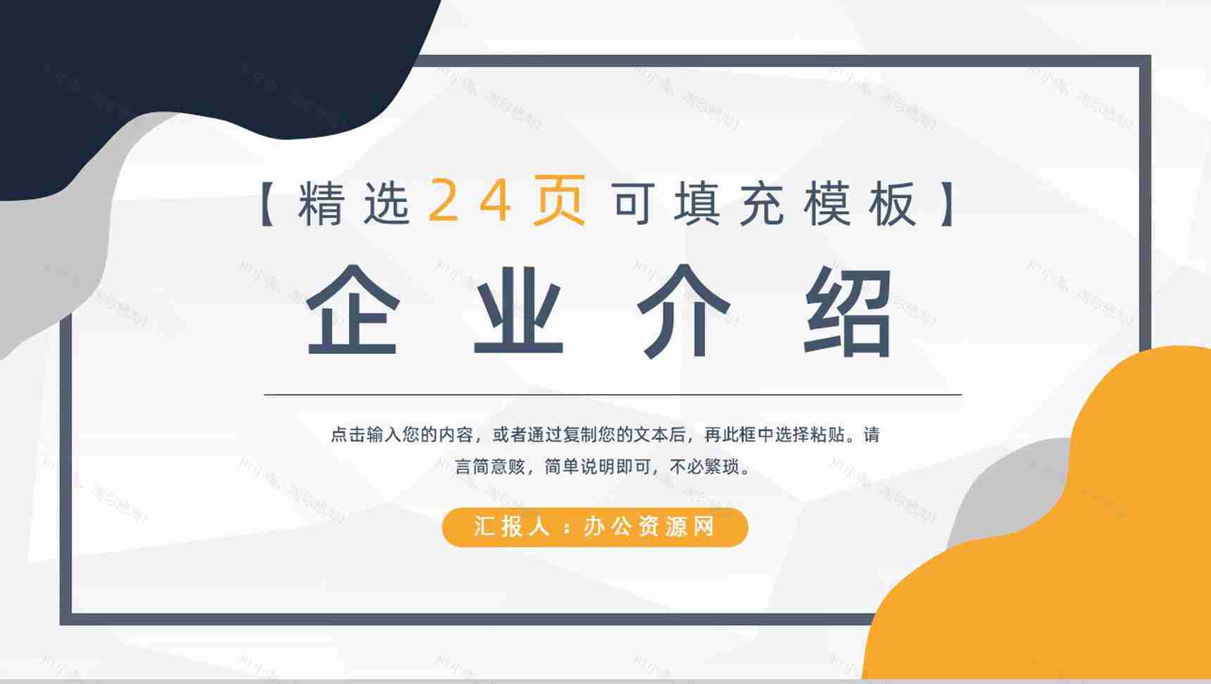 科技公司产品推广大数据云计算云服务介绍宣传讲座PPT模板-1