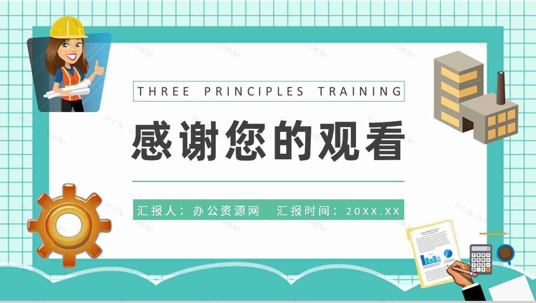 工人生产管理流程规范学习现场整顿的三定原则内容培训PPT模板-9
