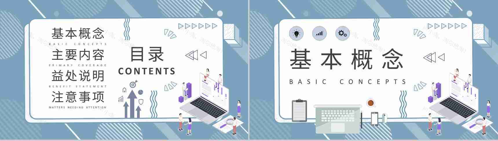 FMEA失效模式和效果分析基础知识培训课程总结PPT模板-2