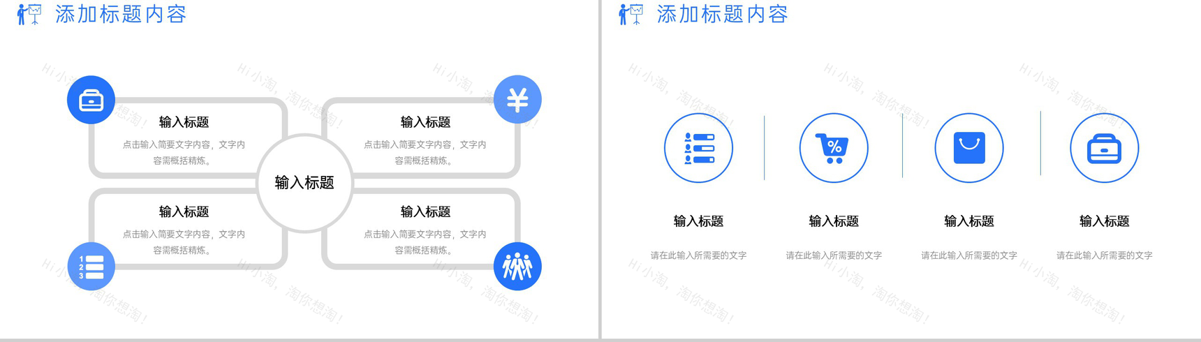 简约网络营销案例分析知识培训讲座PPT模板-9