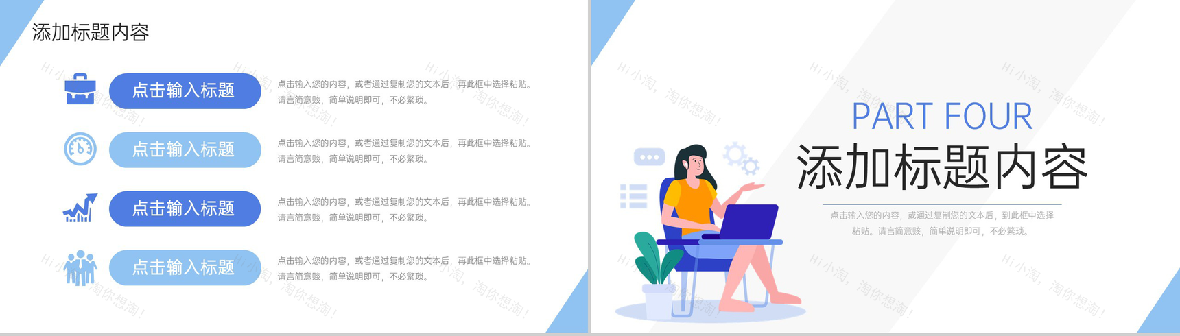 扁平风公司客户关系管理培训业务能力提升PPT模板-8