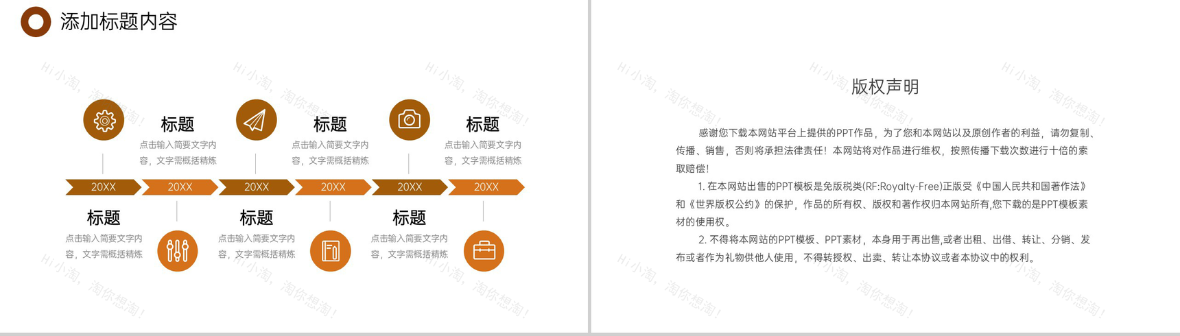 褐色商务风大学生课题研究计划成果展示PPT模板-10