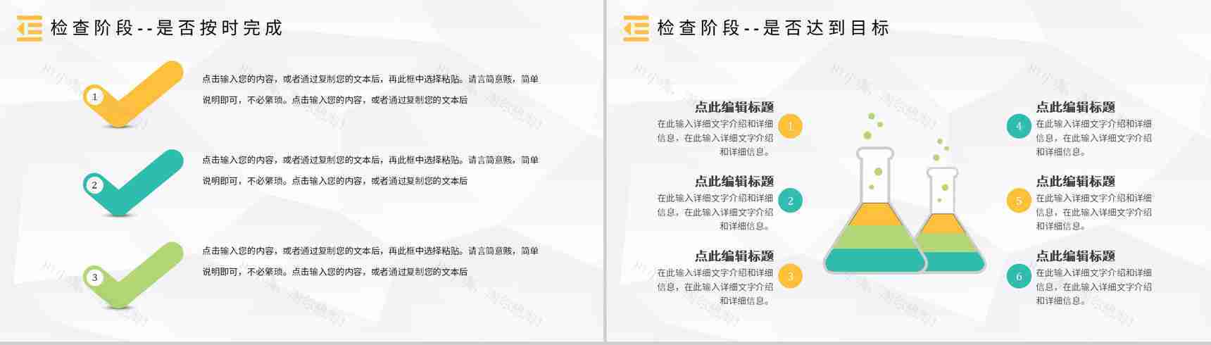 医护模型PDCA案例分析管理循环的四个阶段PPT模板-13