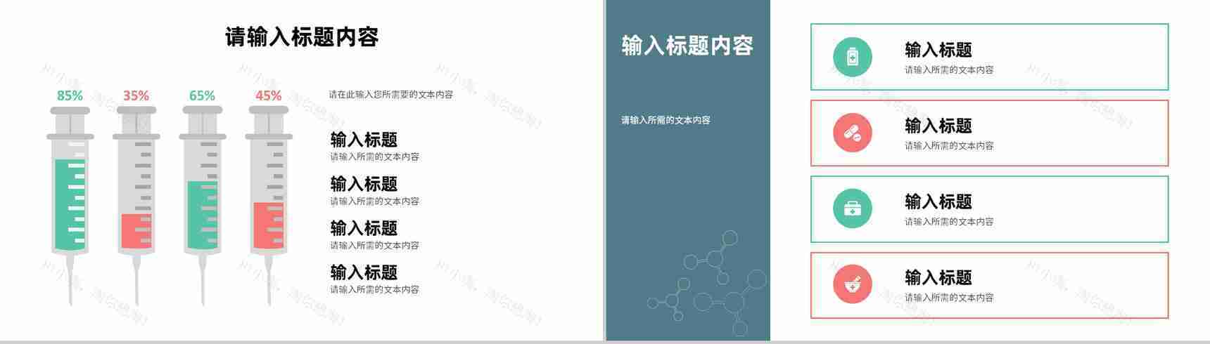 保险讲师培训计划汇报相关职能说明授课方法总结PPT模板-11