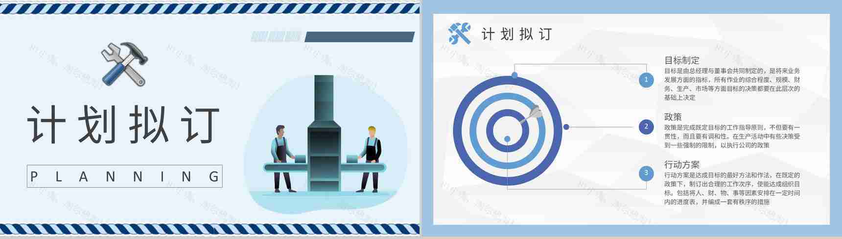 车间现场管理工作培训生产计划与物料控制方案总结PPT模板-4
