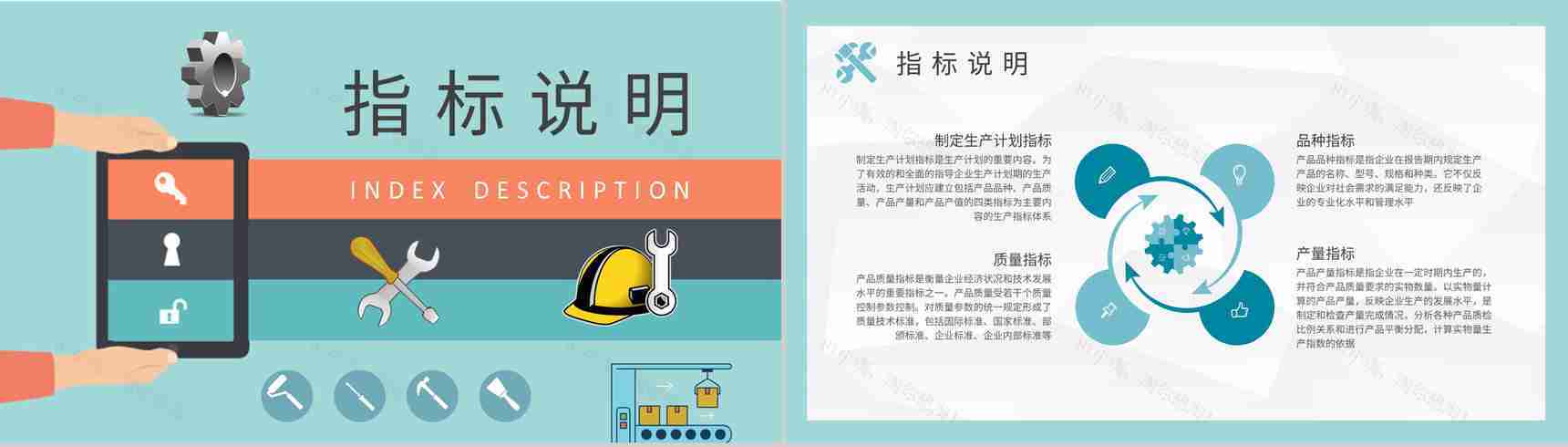企业生产计划管理知识培训产能分析规划工作总结PPT模板-5
