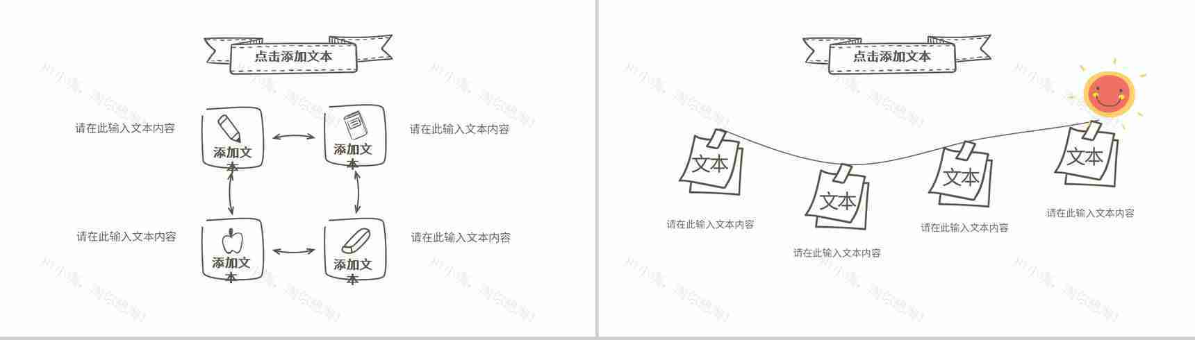 绿色环保公益宣传活动学生主题班会世界地球日爱护环境宣讲方案推广PPT模板-12