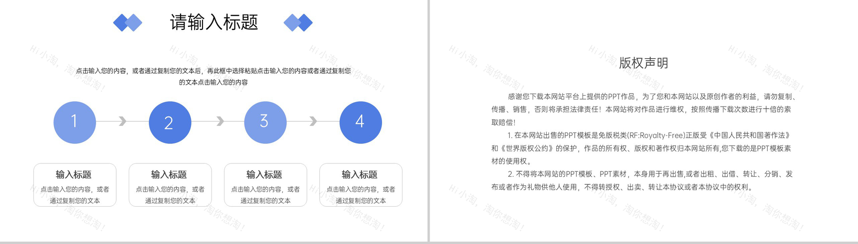 蓝色商务风员工采购技能培训谈判技巧提升PPT模板-10