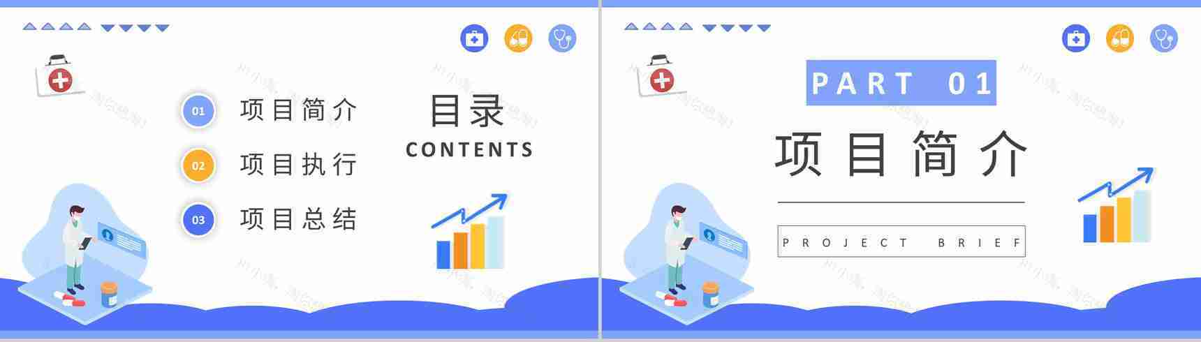 医疗行业护理PDCA管理循环品管圈案例分析汇报PPT模板-2