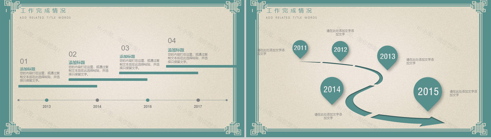 创意中国风京剧文化宣传文化推广总结PPT模板-6