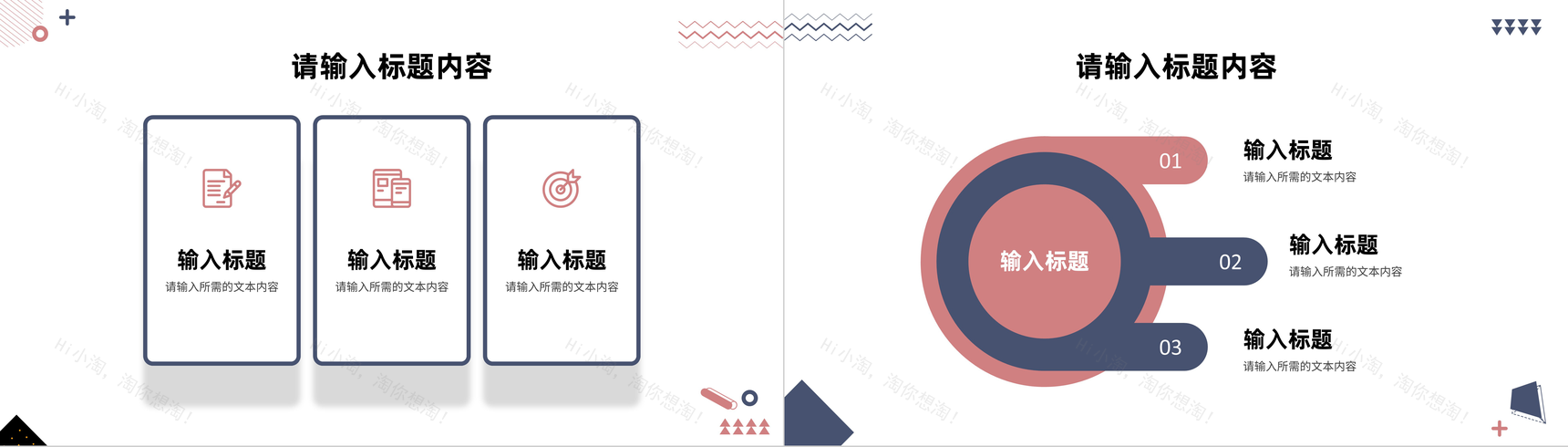 高校学生新学期个人学习计划专业课程目标总结PPT模板-4