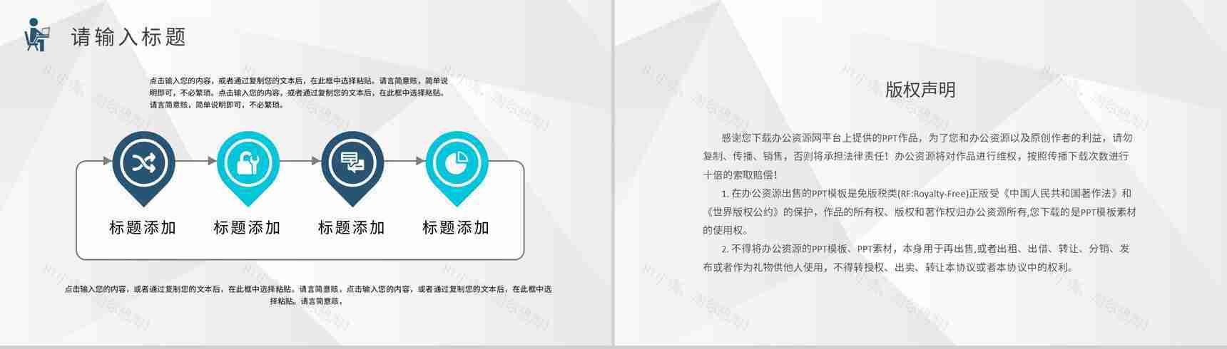 大学生创新创业流程培训校园创业比赛宣传策划工作汇报PPT模板-10