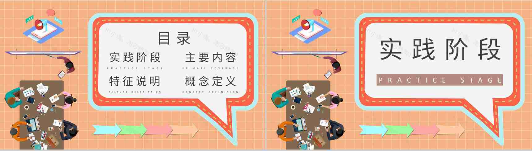 团队文化宣传路演企业文化核心内容培训学习PPT模板-2