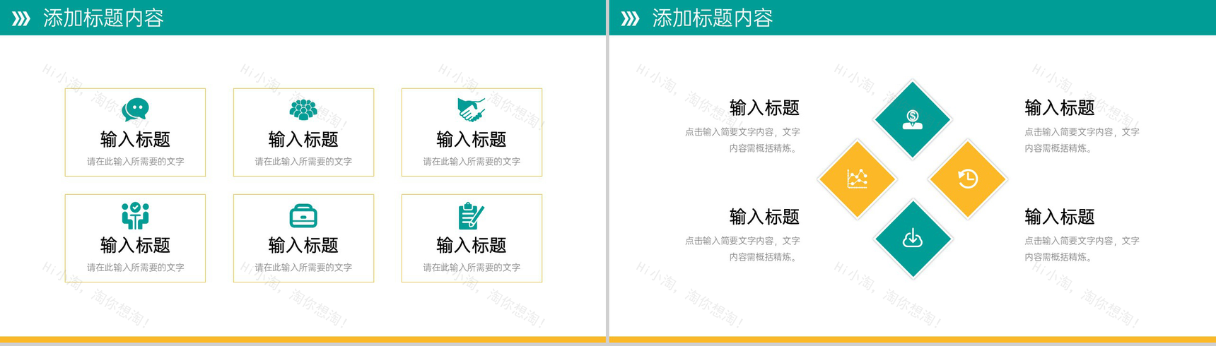 创意扁平风压力管理培训自我情绪调节PPT模板-7