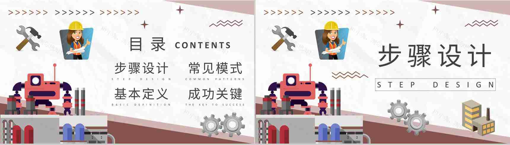 工厂业务流程优化生产车间流程再造方案演讲PPT模板-2