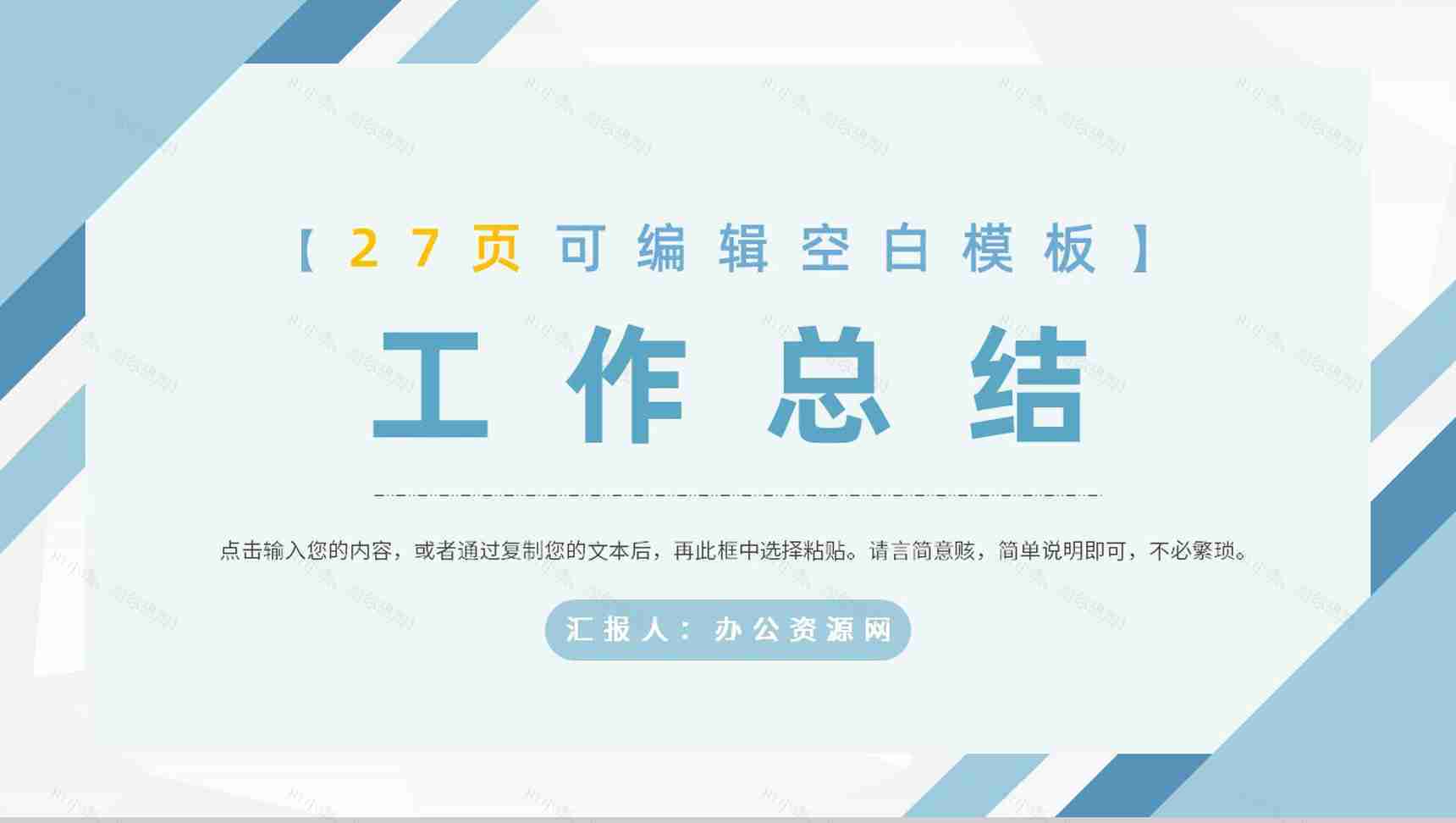 互联网公司培训管理工作汇报技术部门年度培训计划总结PPT模板-1