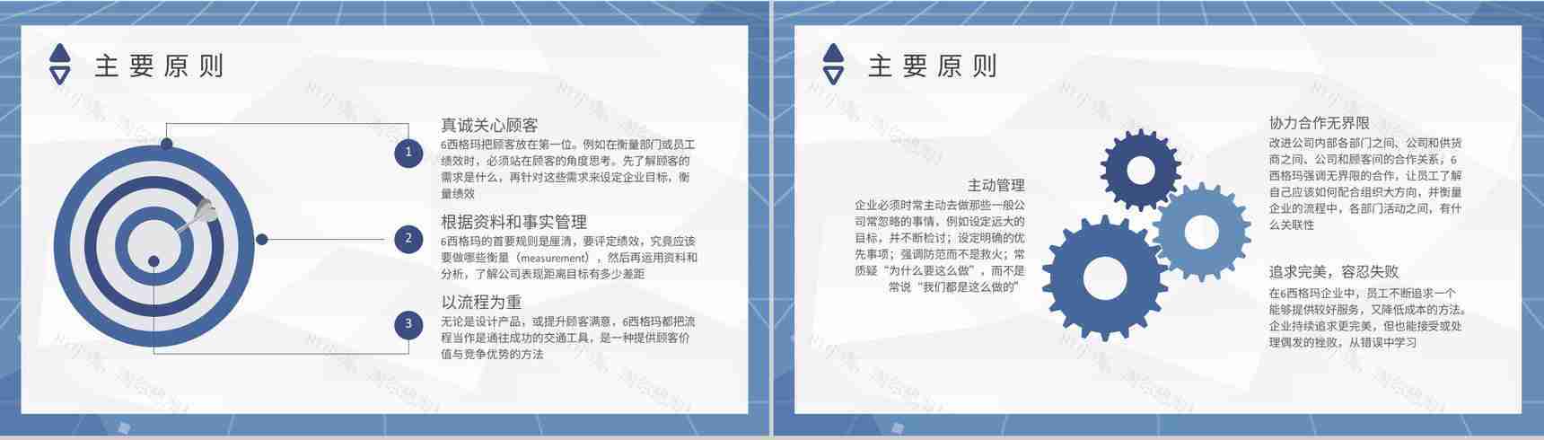 工厂精益生产管理计划员工精益六西格玛培训心得PPT模板-4
