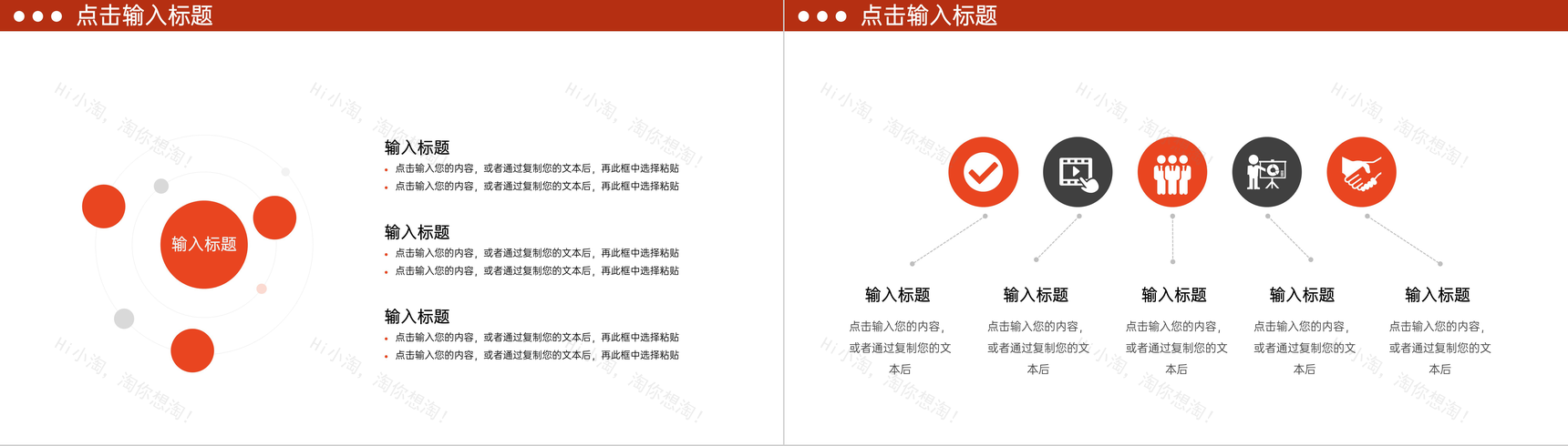 公司员工入职培训效率提升指导PPT模板-8