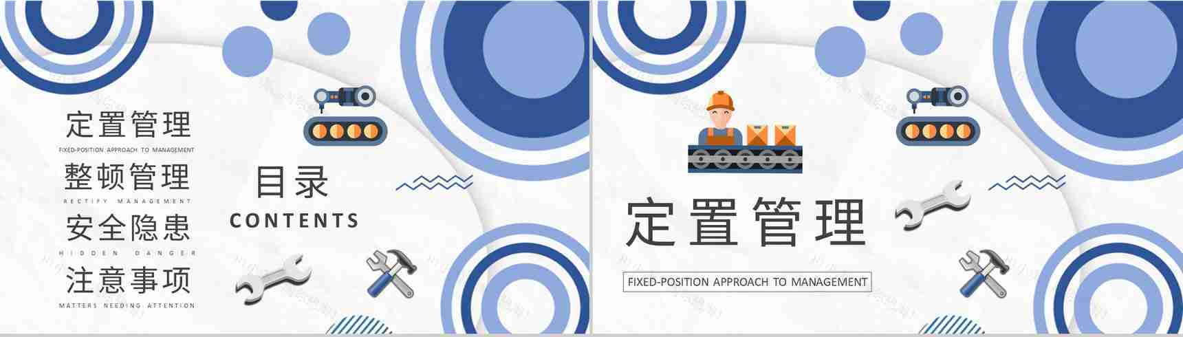 三定原则培训工厂生产过程危害因素总结事故隐患预防解决措施PPT模板-2