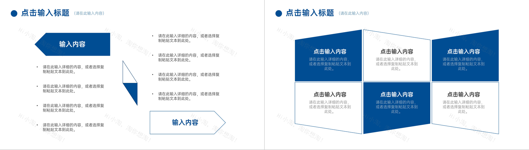 教师教学说课方法总结学校班级公开课教育培训PPT模板-4