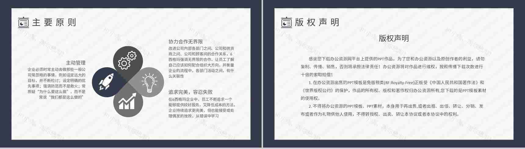 六西格玛管理内容培训工厂生产车间运作流程PPT模板-8