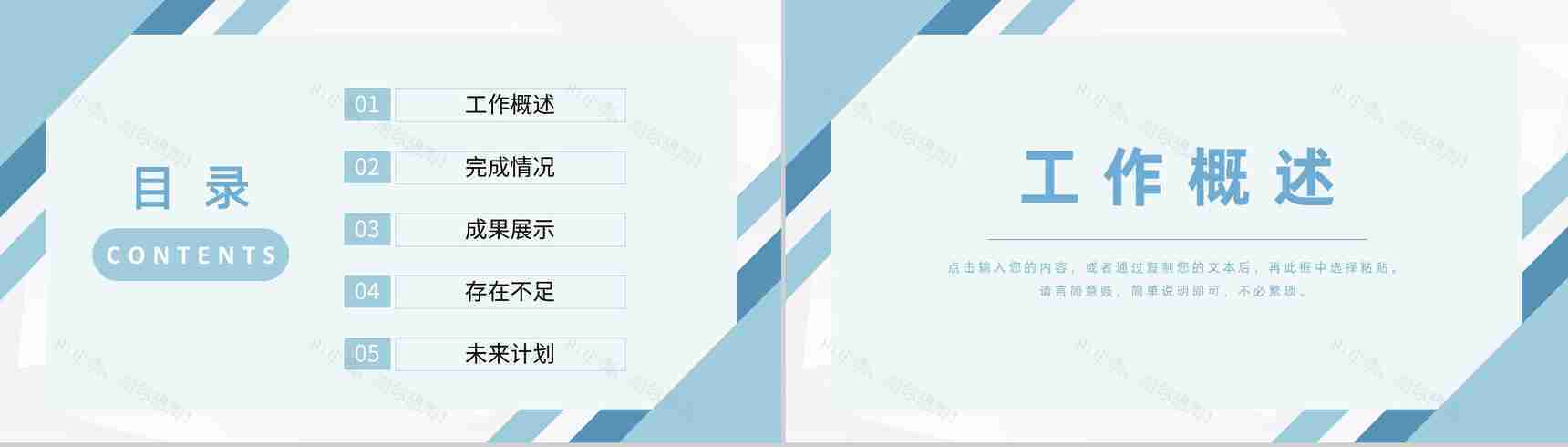 互联网公司培训管理工作汇报技术部门年度培训计划总结PPT模板-2