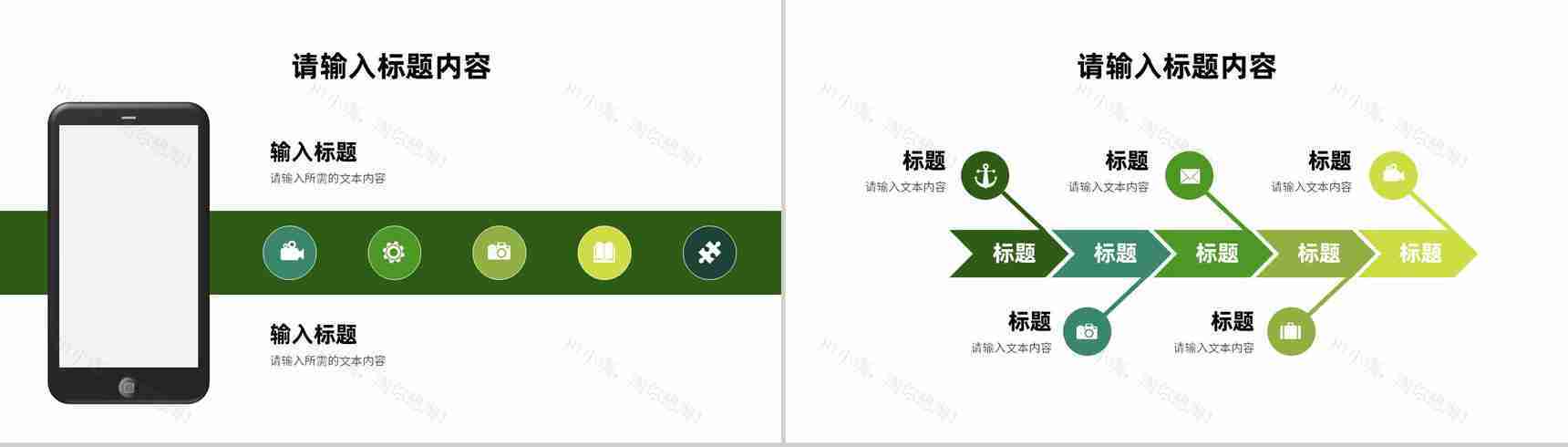 绿色环保教育知识培训讲座爱护生态环境主题演讲PPT模板-9