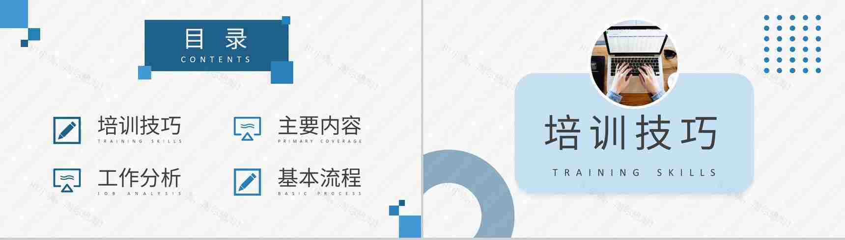 企业年度培训计划总结员工岗位技能培训心得体会PPT模板-2